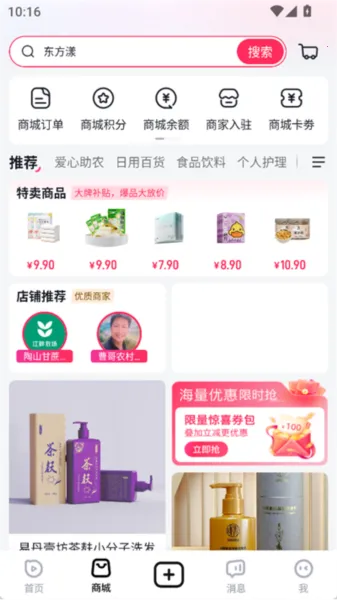 播城(直播社交平台) 播城(直播社交平台)