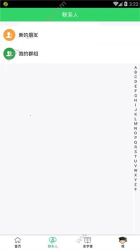 智慧云人人通2025最新版本 智慧云人人通2025最新版本