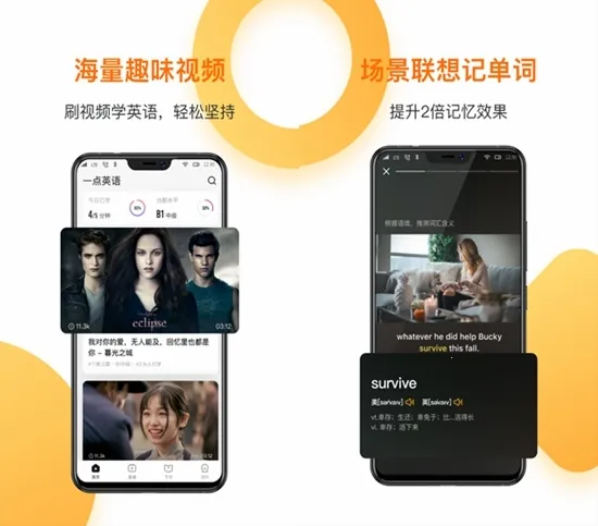 一点英语(英语学习软件) 一点英语(英语学习软件)