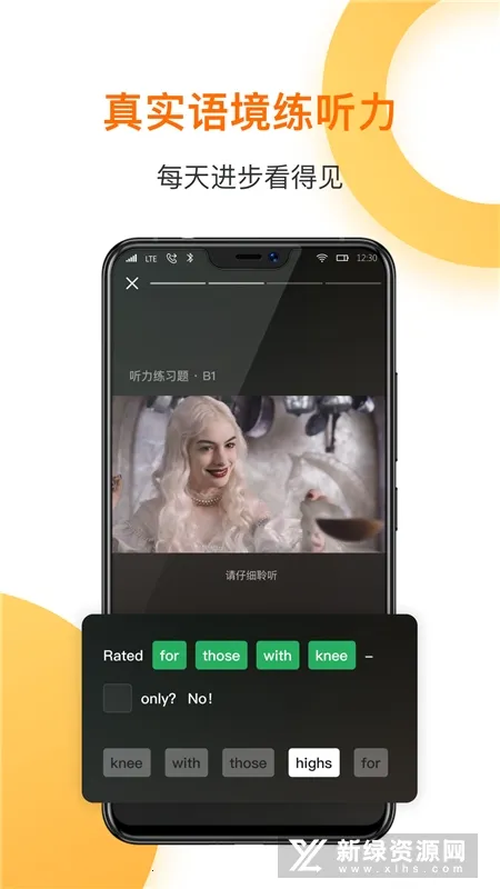 一点英语(英语学习软件) 一点英语(英语学习软件)