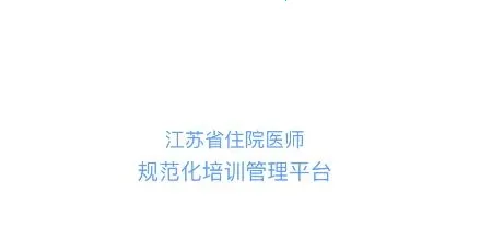 ������ҽס��(��ҽס��ƽ̨)