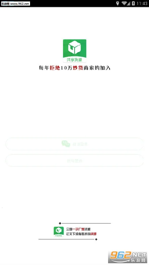 共享货源(货源共享平台) 共享货源(货源共享平台)