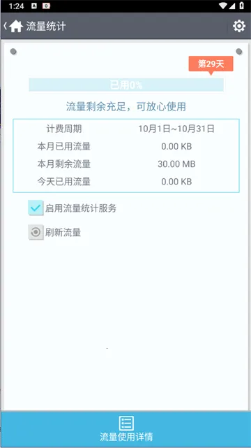 正点工具箱(手机优化管理) 正点工具箱(手机优化管理)
