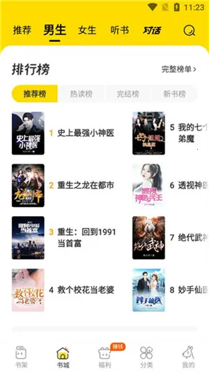 得间小说2025下载安装 得间小说2025下载安装