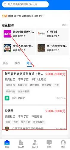 ��ƽ����Ƹ��(�ֻ���ְ����)