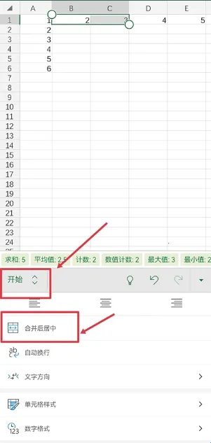 微软Excel2025最新版本 微软Excel2025最新版本
