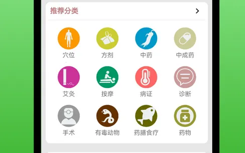 ҽѧ�ٿ�(ҽѧ֪ʶѧϰ����)