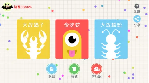 С�߶����(�嶾̰����Ϸ)