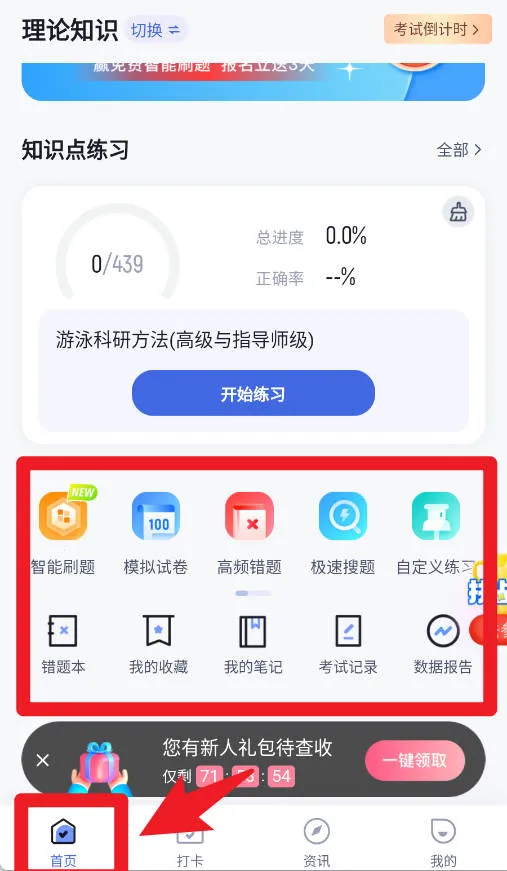 ��Ӿ���������(��Ӿ����ˢ������)