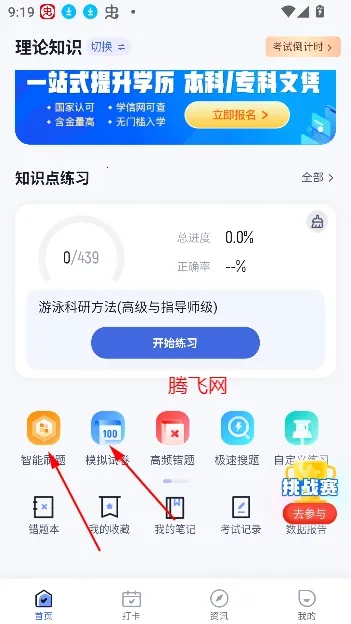 ��Ӿ���������(��Ӿ����ˢ������)