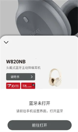 EDIFIER Connect安卓版手机版 EDIFIER Connect安卓版手机版