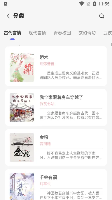 苍云阅读(小说阅读工具) 苍云阅读(小说阅读工具)