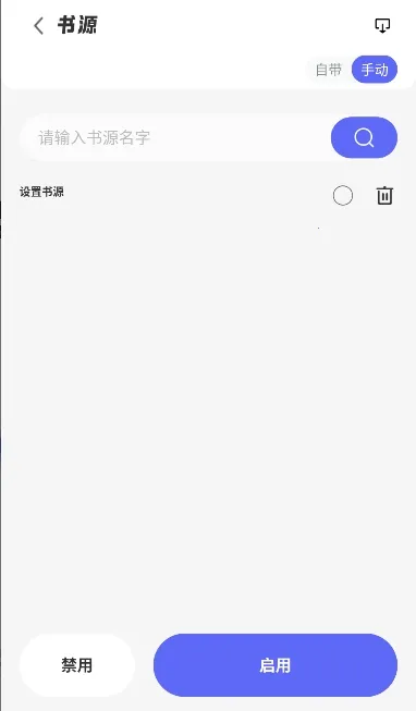 苍云阅读(小说阅读工具) 苍云阅读(小说阅读工具)
