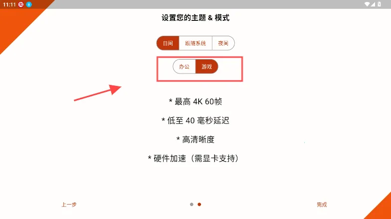 云玩加2025最新版本 云玩加2025最新版本