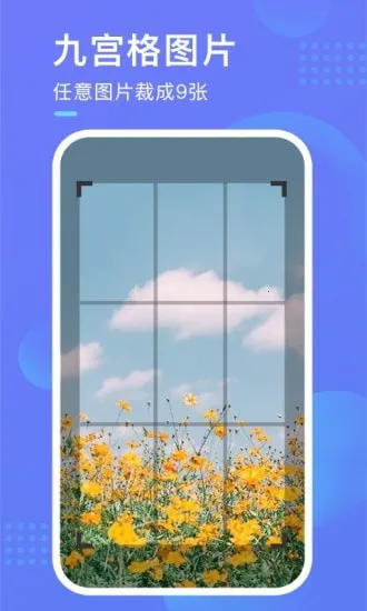 截图超人(图片制作工具) 截图超人(图片制作工具)