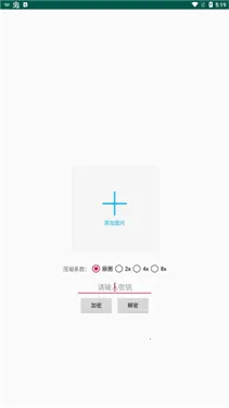 PicEncrypt(ͼ����ܹ���)