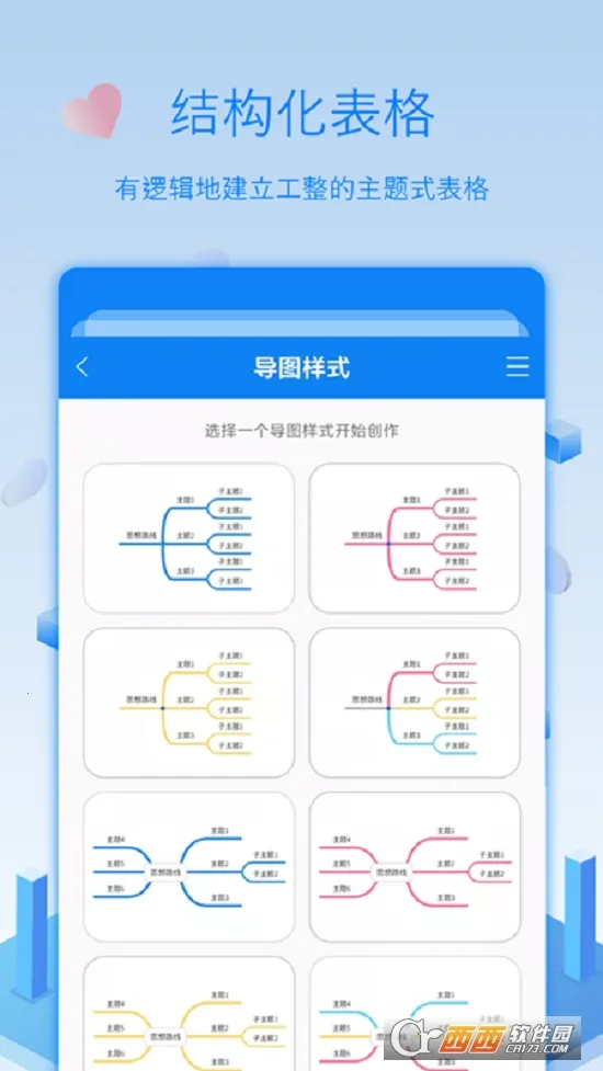 �߼�˼ά��ͼ��׿���ֻ���