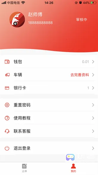 ½��ͨ˾����(�����ӵ�ƽ̨)