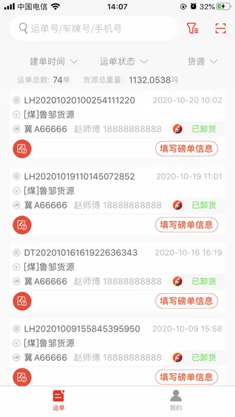 ½��ͨ˾����(�����ӵ�ƽ̨)