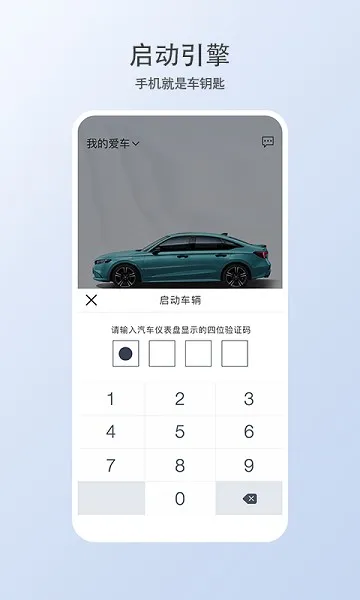 �ǵ�������Կ��(���ﳵ��APP)