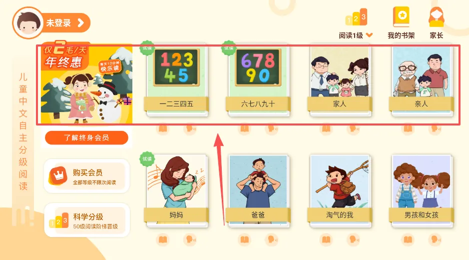 �����Ķ�(��ͯ�Ķ�ƽ̨)