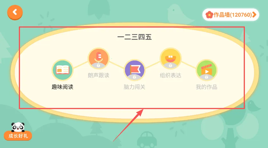 �����Ķ�(��ͯ�Ķ�ƽ̨)