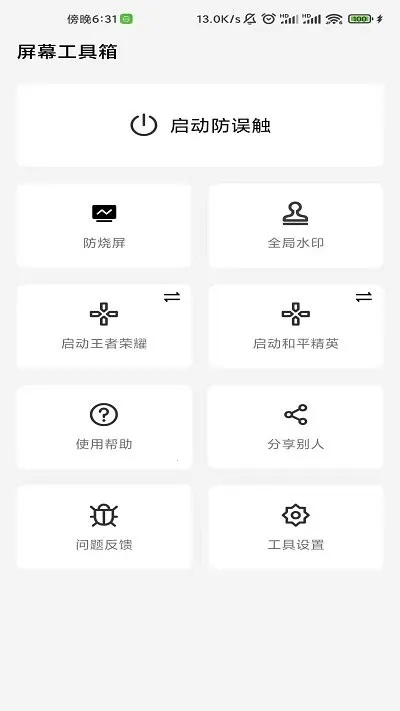 ��Ļ�����䰲׿���ֻ���