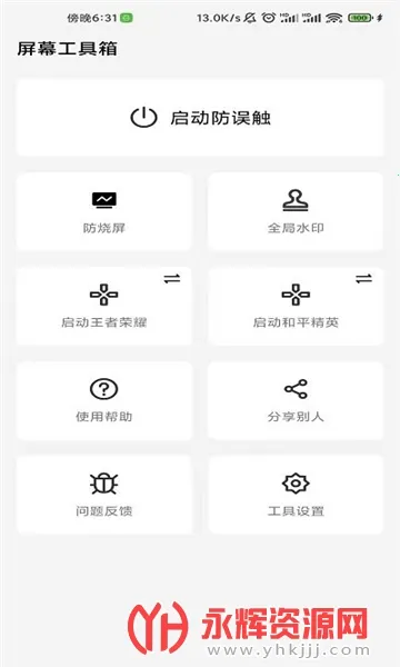 ��Ļ�����䰲׿���ֻ���