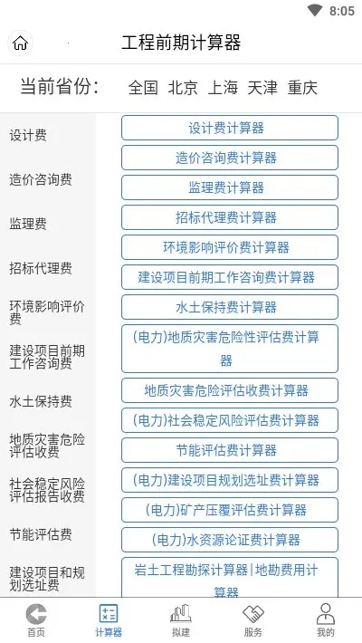 ����ͨ��2025���ذ�װ