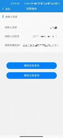 ����˰��(˰���˰ƽ̨)