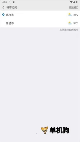 气象天气预报最新手机版 气象天气预报最新手机版