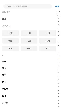 气象天气预报最新手机版 气象天气预报最新手机版