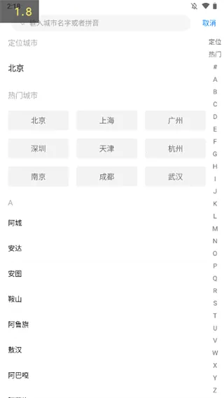 气象天气预报最新手机版 气象天气预报最新手机版