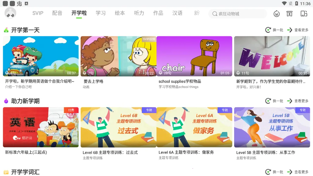 �ٶ�Ȥ���������ֻ���