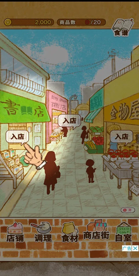 ����ӵ�ROSE2(��Ʒ�꾭Ӫ��Ϸ)