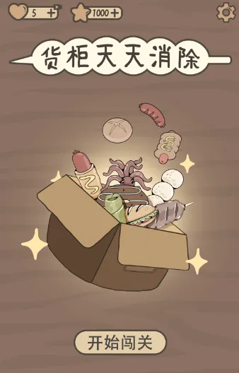 货柜天天消除2025最新版本 货柜天天消除2025最新版本