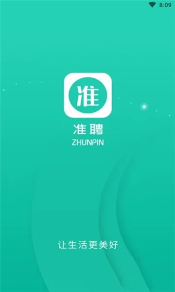 ׼Ƹ2025���ذ�װ