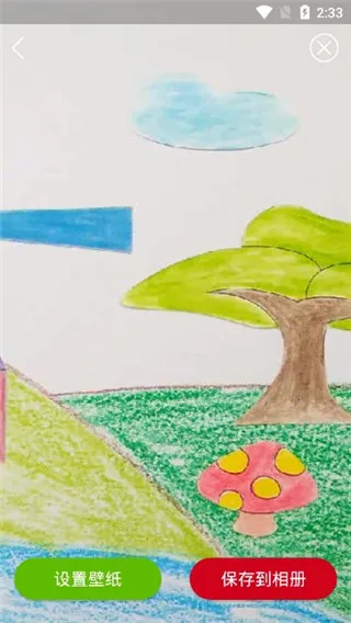 Live��̬��ֽ(�ֻ���ֽӦ��)