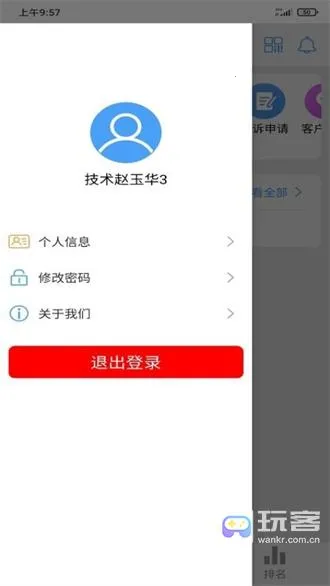 果速送CRM2025官方正版 果速送CRM2025官方正版
