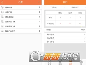 果速送CRM2025官方正版 果速送CRM2025官方正版