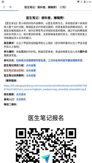 С��ҽ��2025���ذ�װ