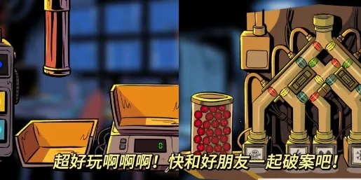 Unsolved Case(推理解谜游戏) Unsolved Case(推理解谜游戏)