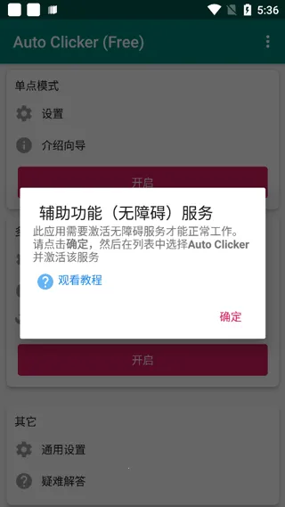 autoclicker�Զ�������(�ֻ����㹤��)