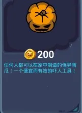 鬼屋大作战2025官方正版 鬼屋大作战2025官方正版