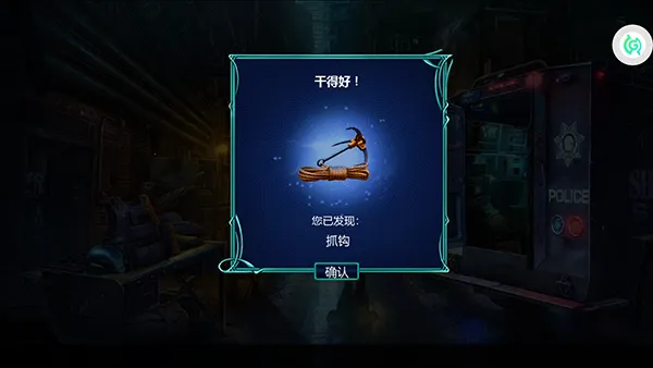 同盟神探(冒险解谜游戏) 同盟神探(冒险解谜游戏)