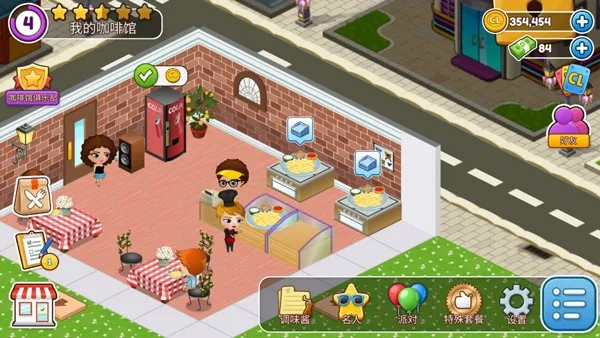 咖啡屋2025官方正版 咖啡屋2025官方正版