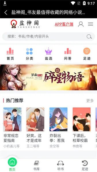 �����(С˵�Ķ�ƽ̨)