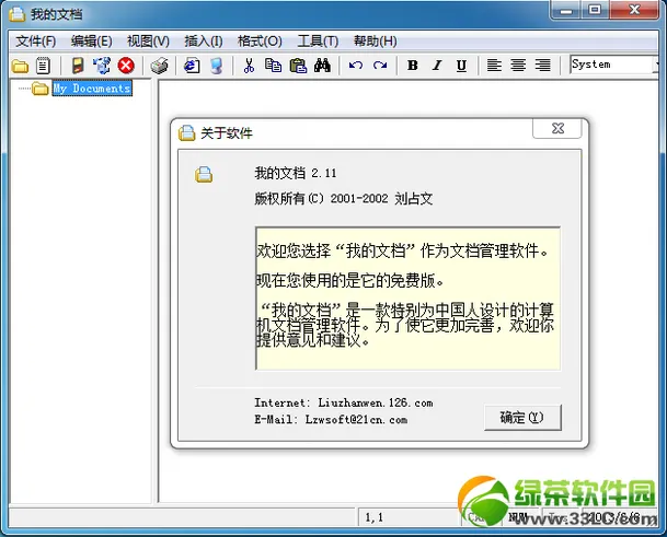 �ҵ��ĵ�(�ĵ��칫����)