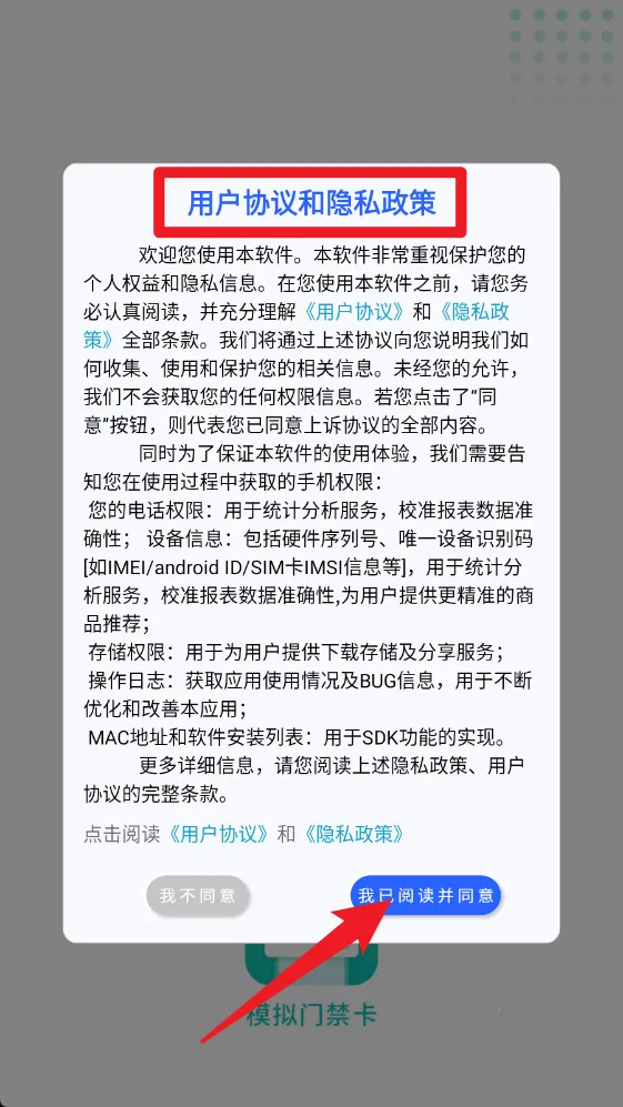 ģ���Ž���(NFC��д����)