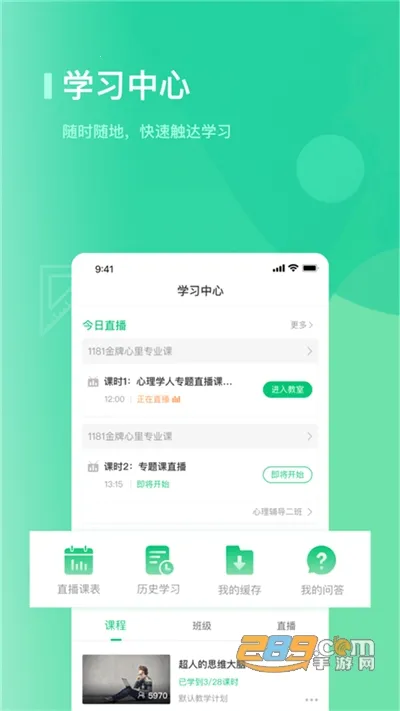 ����ѧ��(�ƶ�ѧϰƽ̨)